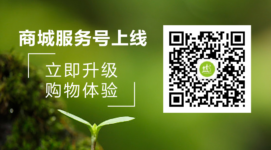 歡迎光臨沃土工坊商城服務號！